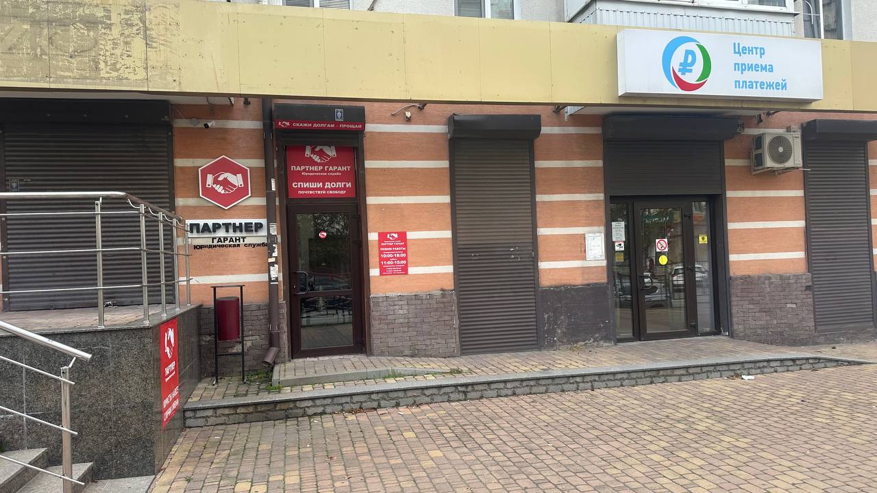 Филиал Новороссийск - Фото 1